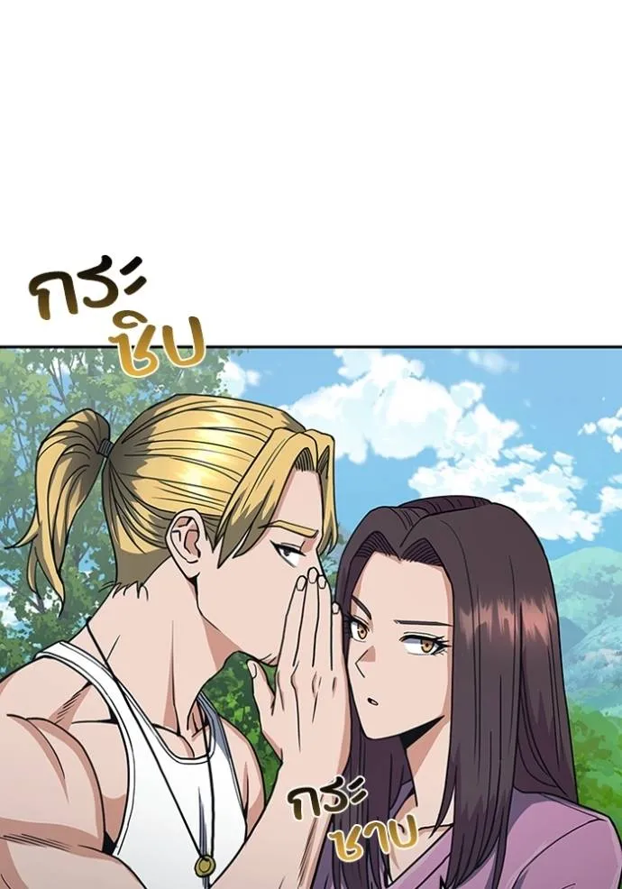 Genius of the Unique Lineage ตอนที่ 84 131