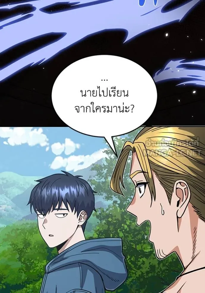 Genius of the Unique Lineage ตอนที่ 84 129