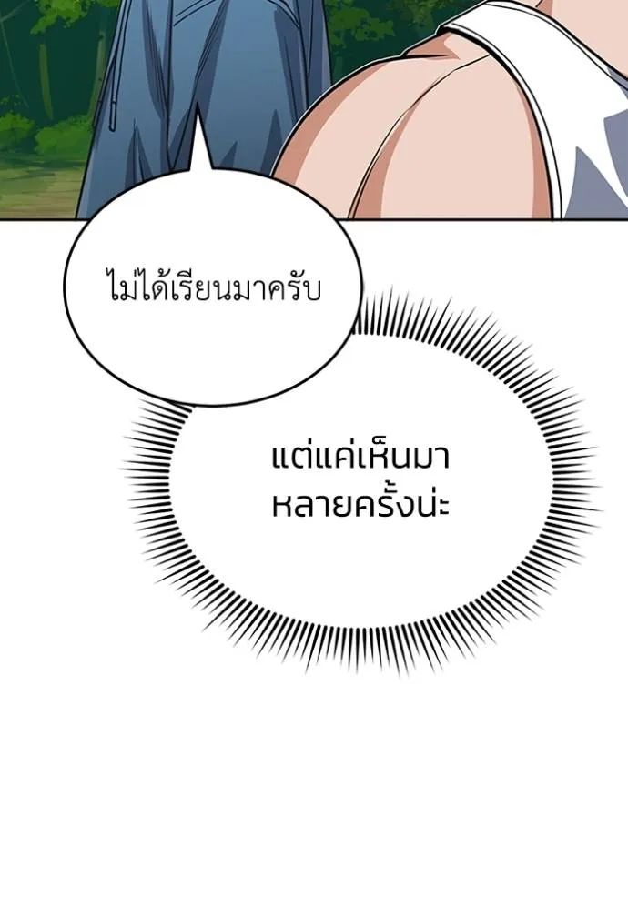 Genius of the Unique Lineage ตอนที่ 84 130