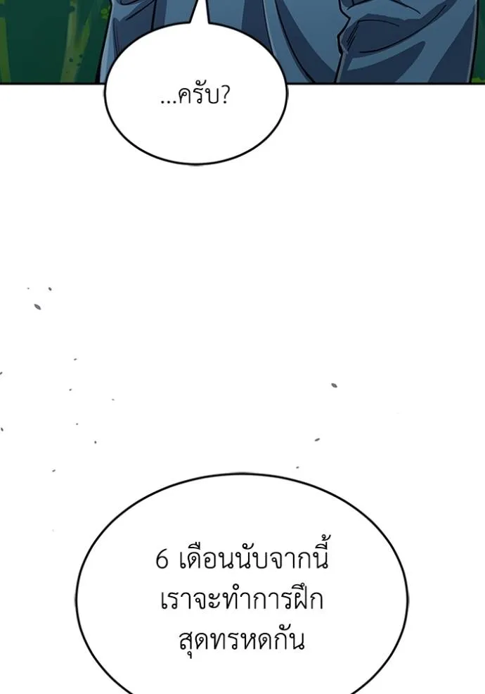 Genius of the Unique Lineage ตอนที่ 84 134