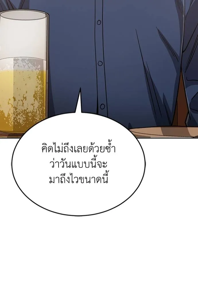 Genius of the Unique Lineage ตอนที่ 84 140