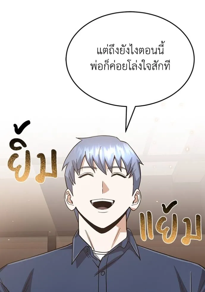 Genius of the Unique Lineage ตอนที่ 84 139
