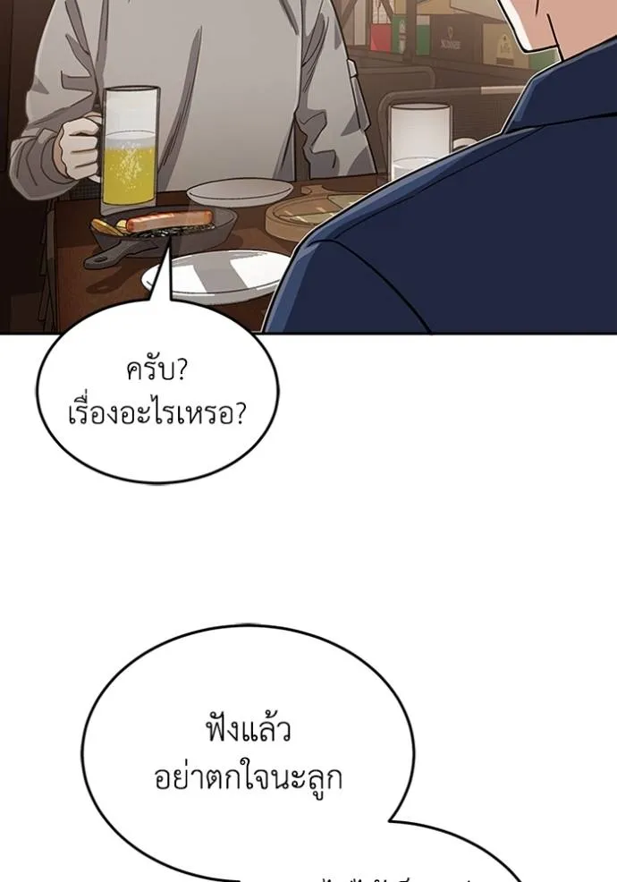 Genius of the Unique Lineage ตอนที่ 84 142