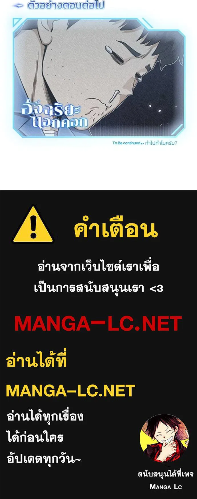 Genius of the Unique Lineage ตอนที่ 84 148