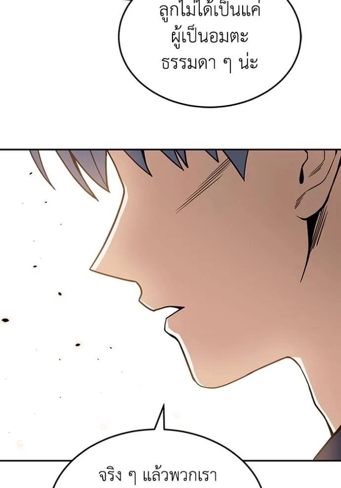 Genius of the Unique Lineage ตอนที่ 84 143