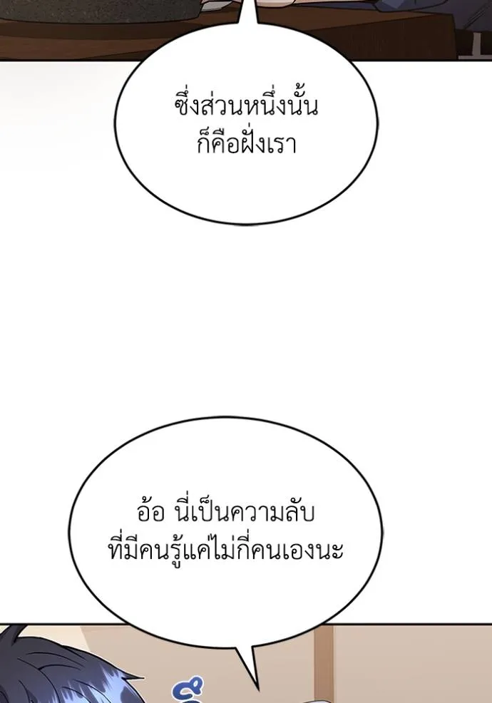 Genius of the Unique Lineage ตอนที่ 85 8