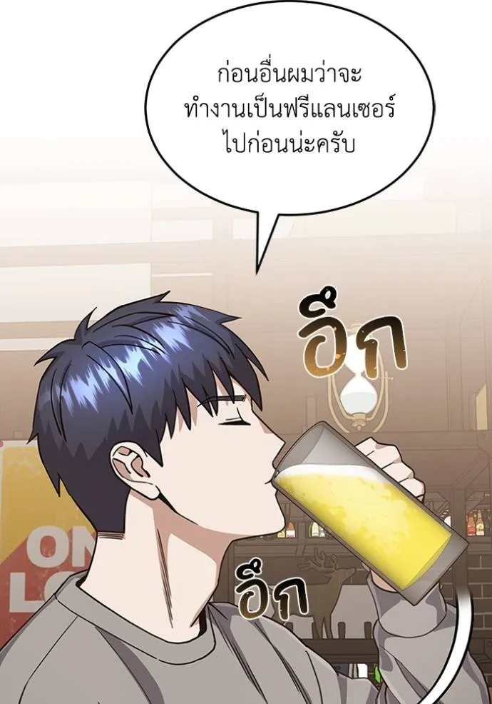 Genius of the Unique Lineage ตอนที่ 85 13