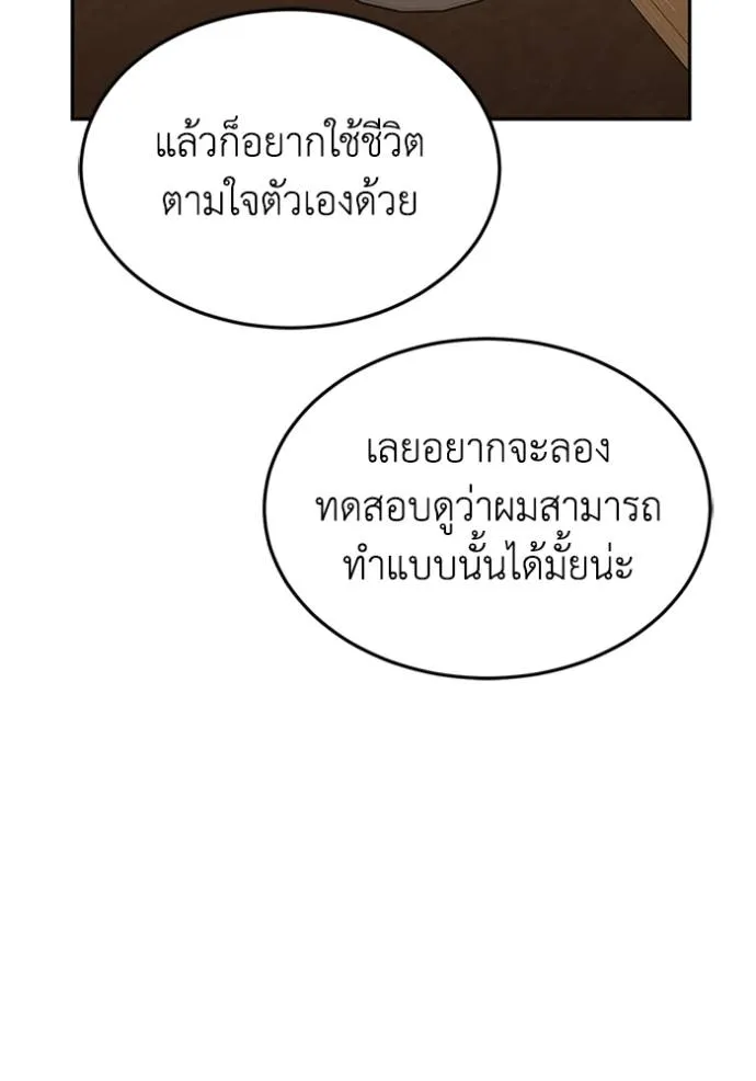 Genius of the Unique Lineage ตอนที่ 85 16