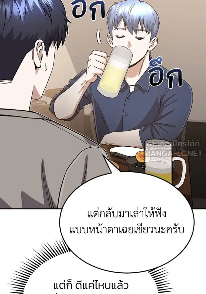 Genius of the Unique Lineage ตอนที่ 85 9