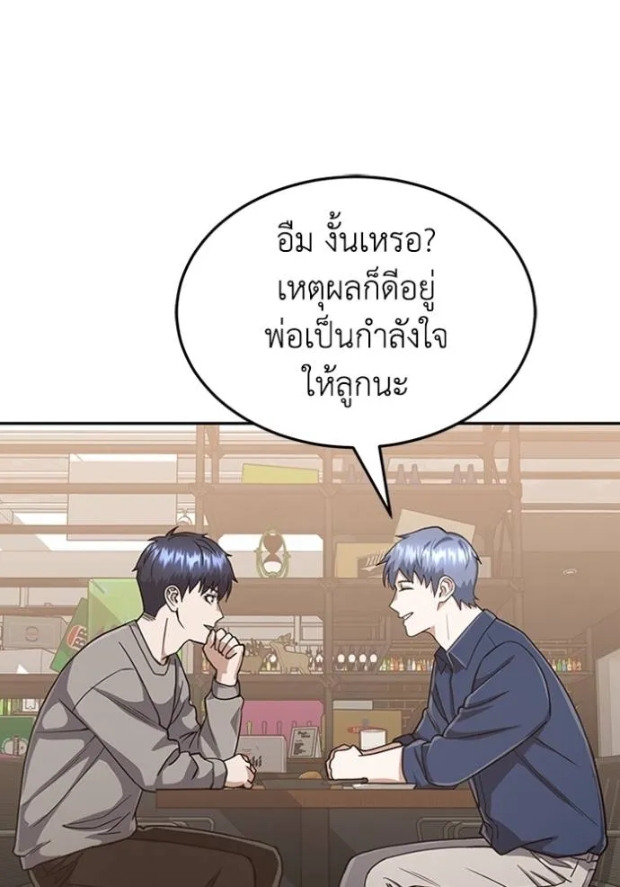 Genius of the Unique Lineage ตอนที่ 85 17