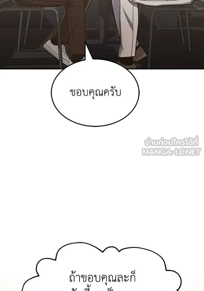 Genius of the Unique Lineage ตอนที่ 85 18