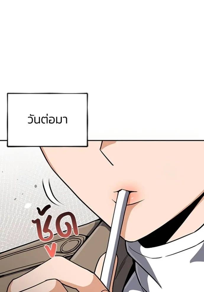 Genius of the Unique Lineage ตอนที่ 85 22