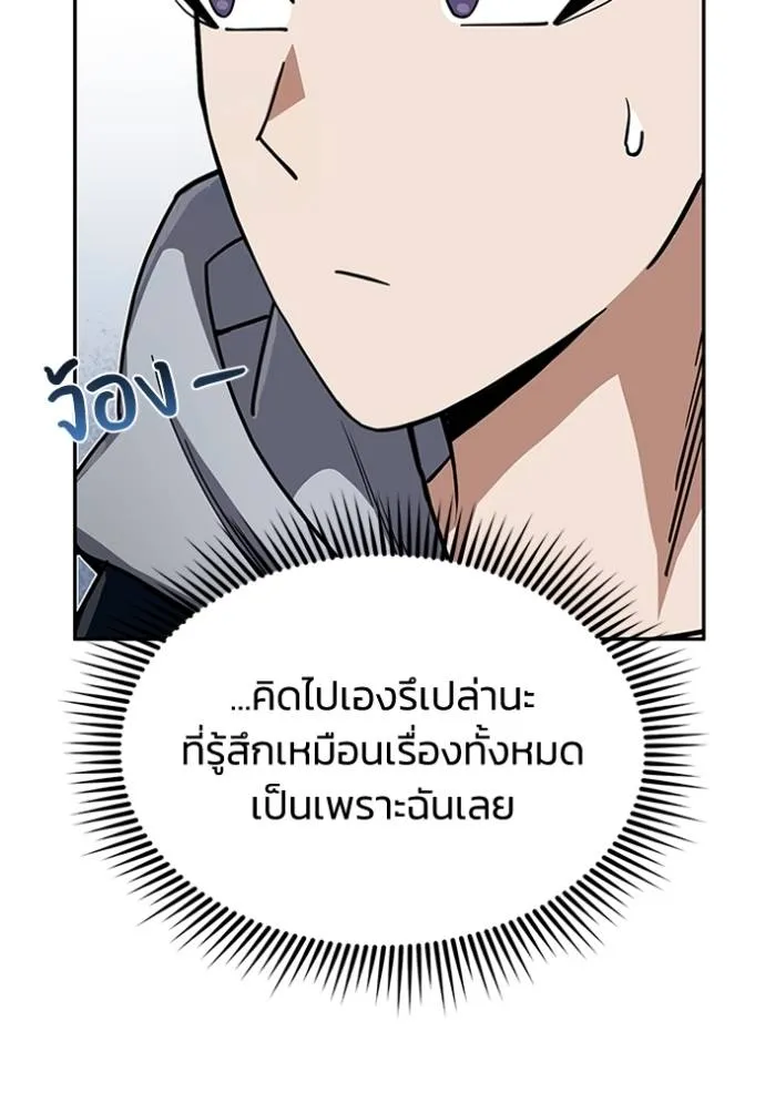 Genius of the Unique Lineage ตอนที่ 85 28