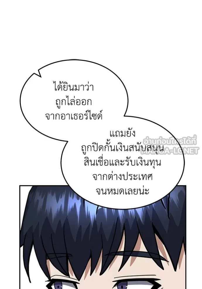 Genius of the Unique Lineage ตอนที่ 85 27