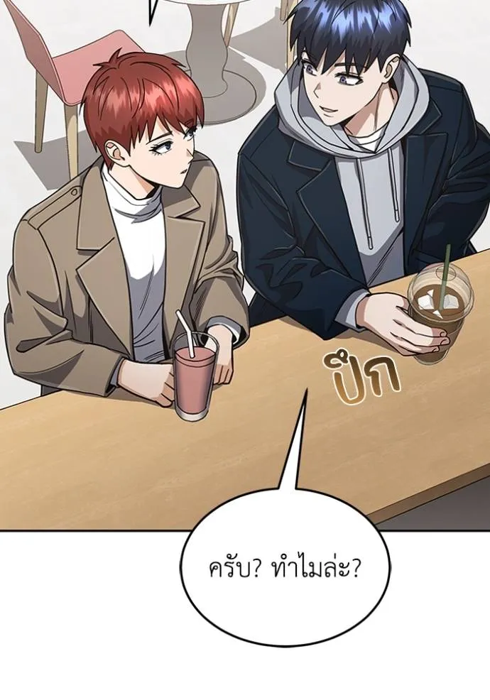 Genius of the Unique Lineage ตอนที่ 85 26