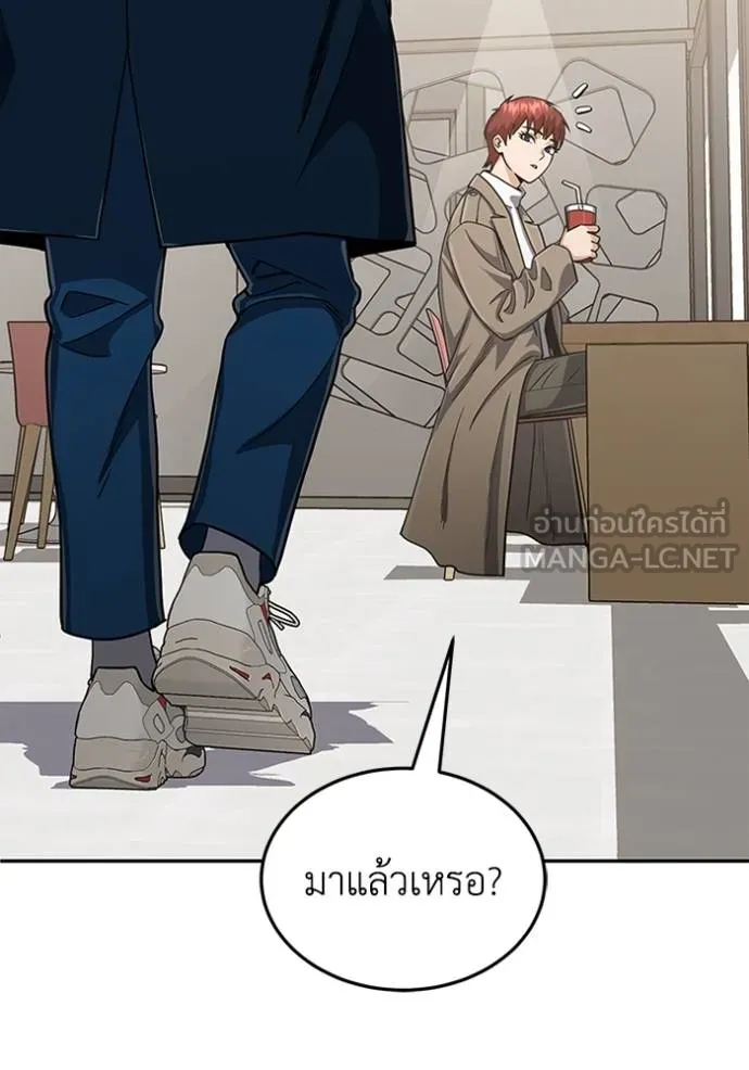 Genius of the Unique Lineage ตอนที่ 85 24