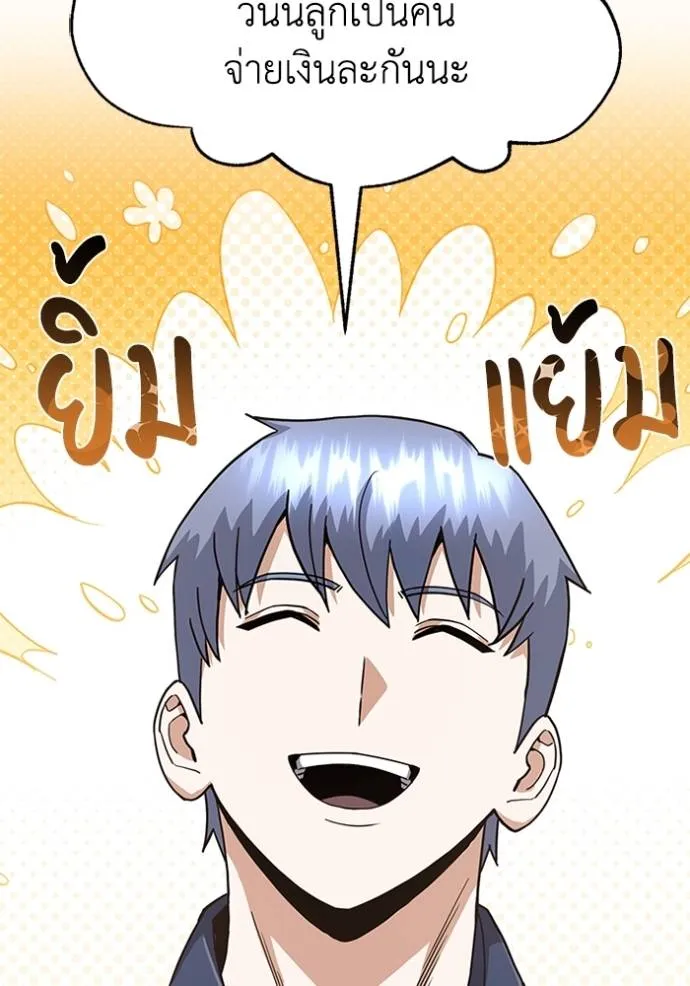 Genius of the Unique Lineage ตอนที่ 85 19