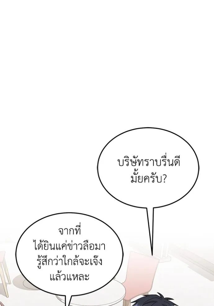 Genius of the Unique Lineage ตอนที่ 85 25