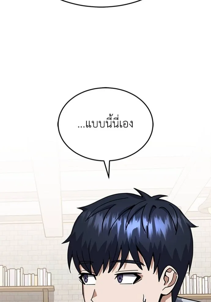 Genius of the Unique Lineage ตอนที่ 85 31