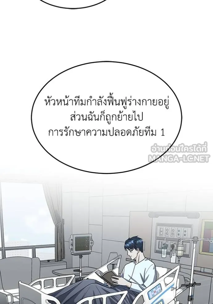 Genius of the Unique Lineage ตอนที่ 85 33
