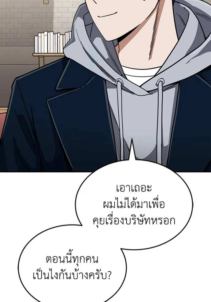 Genius of the Unique Lineage ตอนที่ 85 32