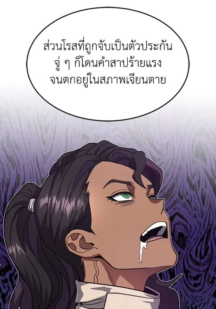 Genius of the Unique Lineage ตอนที่ 85 38