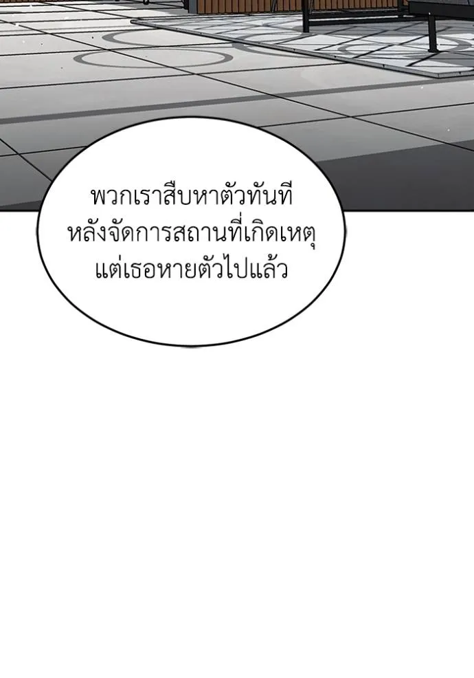 Genius of the Unique Lineage ตอนที่ 85 37