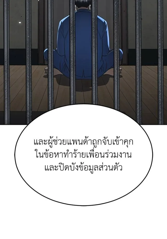 Genius of the Unique Lineage ตอนที่ 85 35