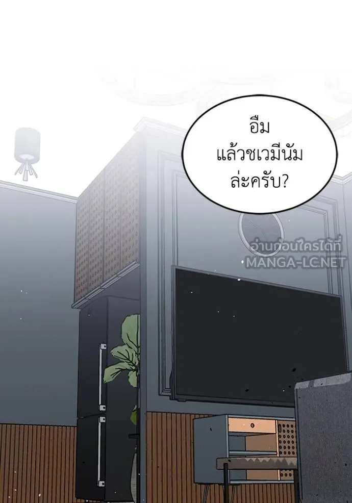 Genius of the Unique Lineage ตอนที่ 85 36