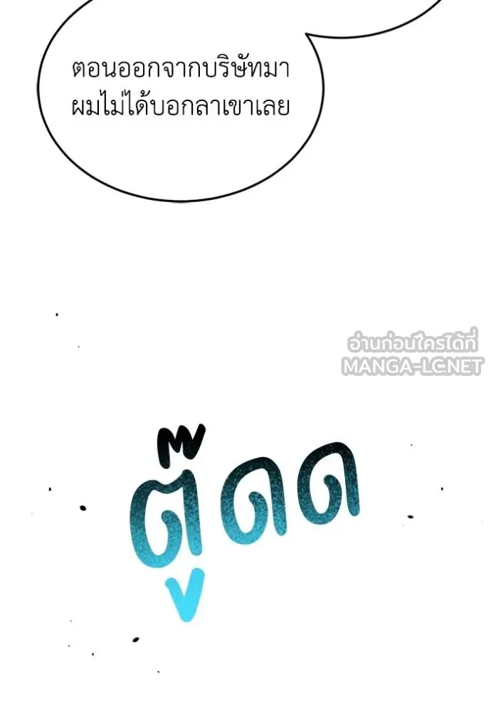 Genius of the Unique Lineage ตอนที่ 85 48