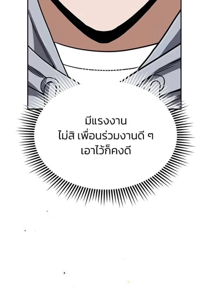 Genius of the Unique Lineage ตอนที่ 85 44