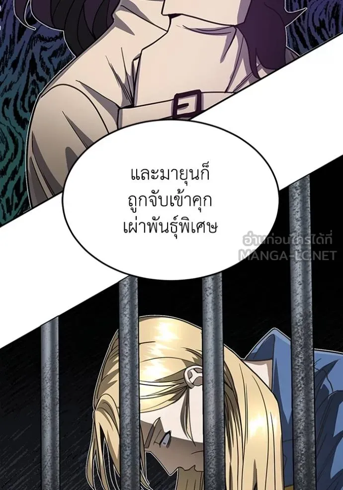 Genius of the Unique Lineage ตอนที่ 85 39
