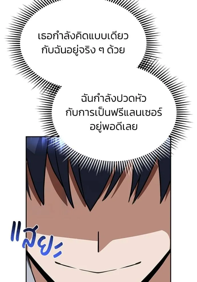 Genius of the Unique Lineage ตอนที่ 85 43
