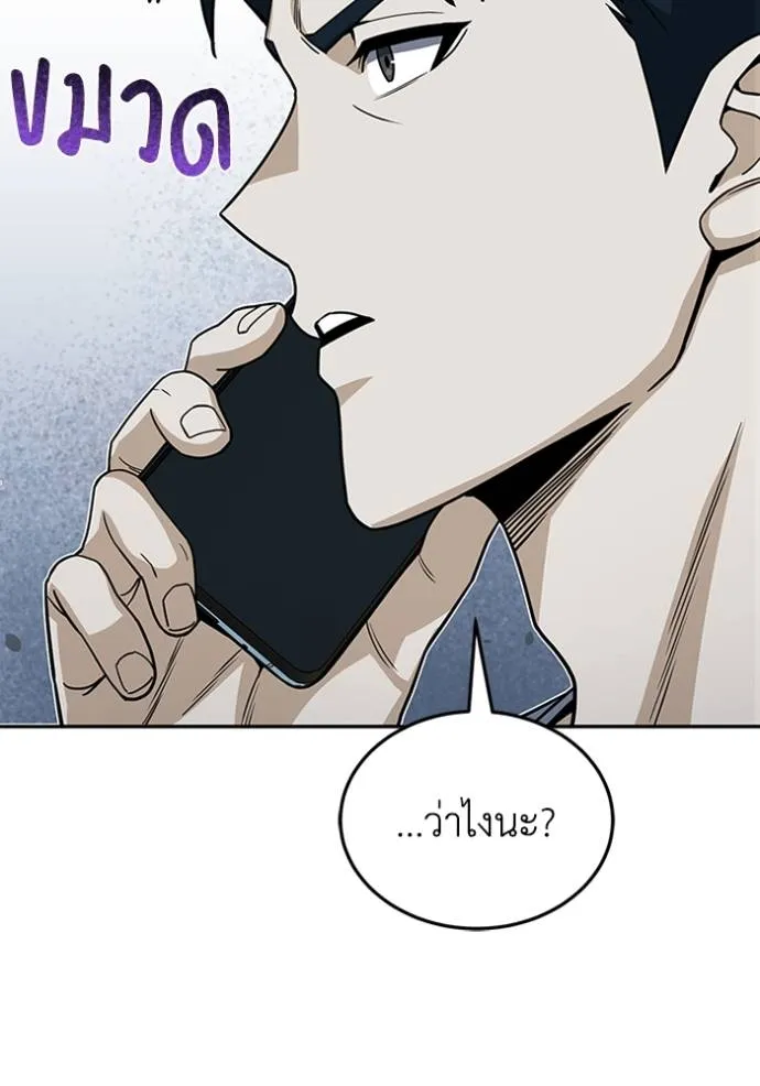 Genius of the Unique Lineage ตอนที่ 85 52