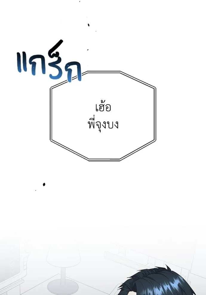 Genius of the Unique Lineage ตอนที่ 85 49