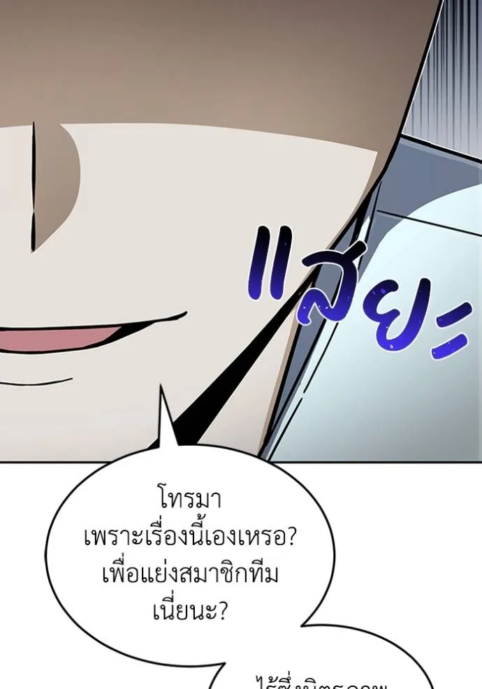 Genius of the Unique Lineage ตอนที่ 85 59
