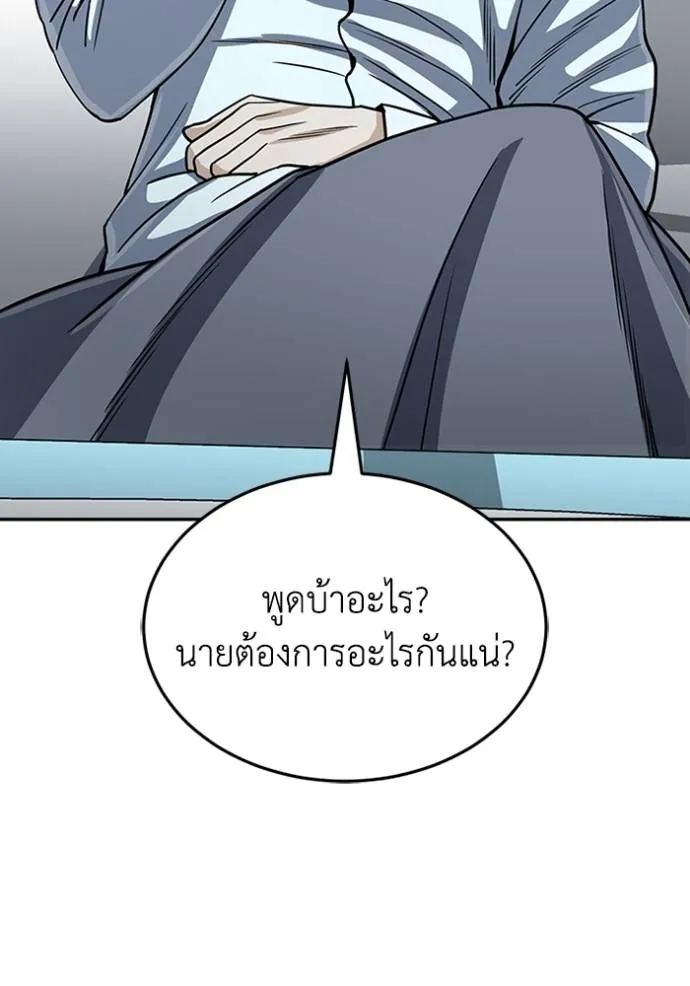 Genius of the Unique Lineage ตอนที่ 85 56