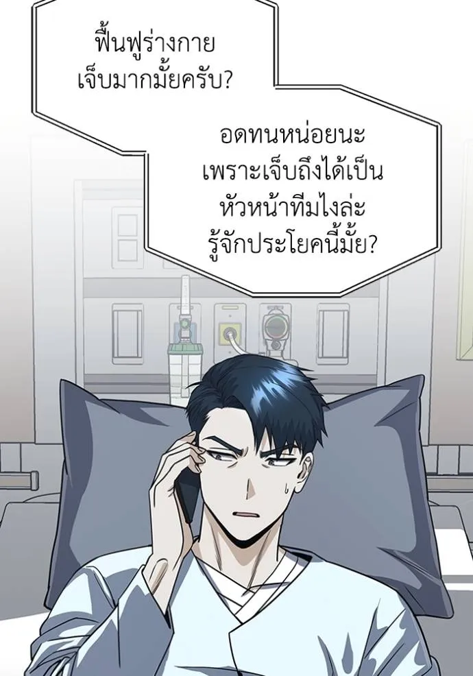 Genius of the Unique Lineage ตอนที่ 85 55