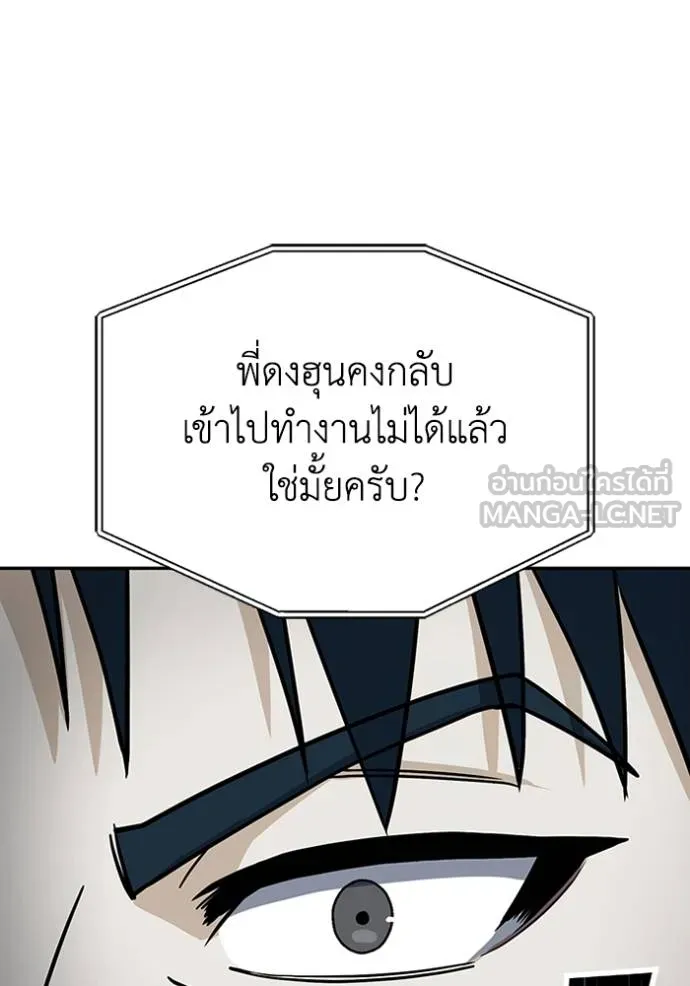 Genius of the Unique Lineage ตอนที่ 85 57