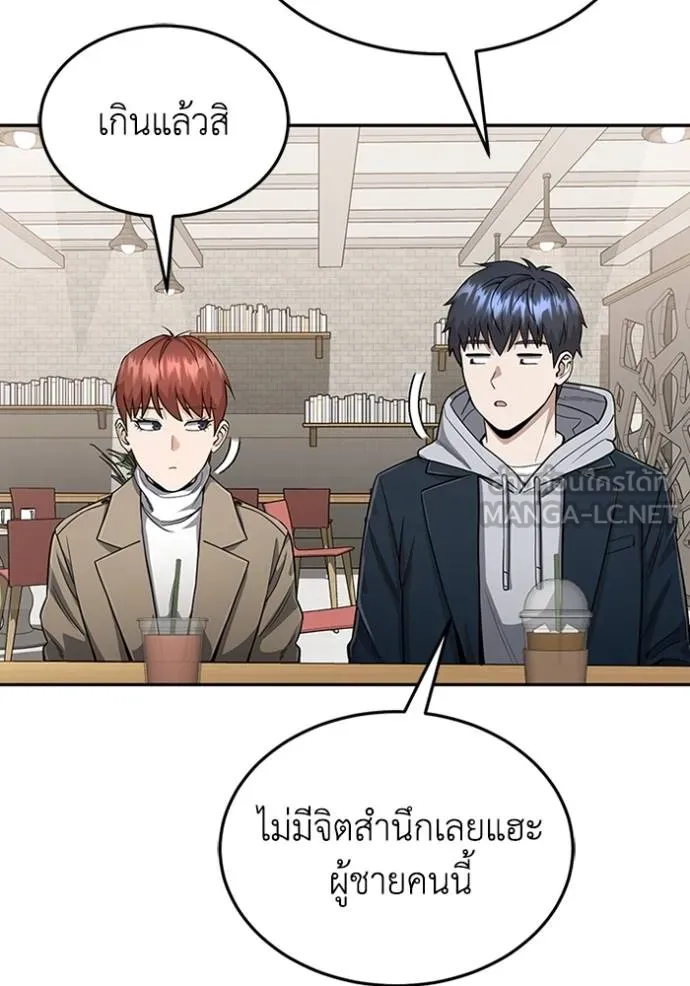 Genius of the Unique Lineage ตอนที่ 85 63