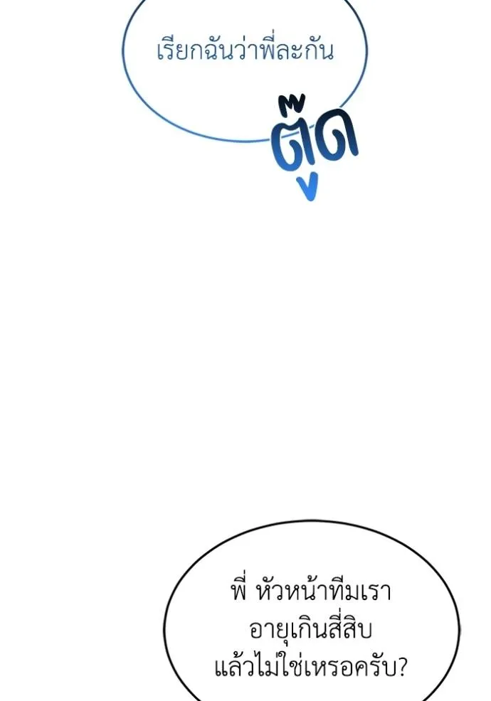 Genius of the Unique Lineage ตอนที่ 85 62