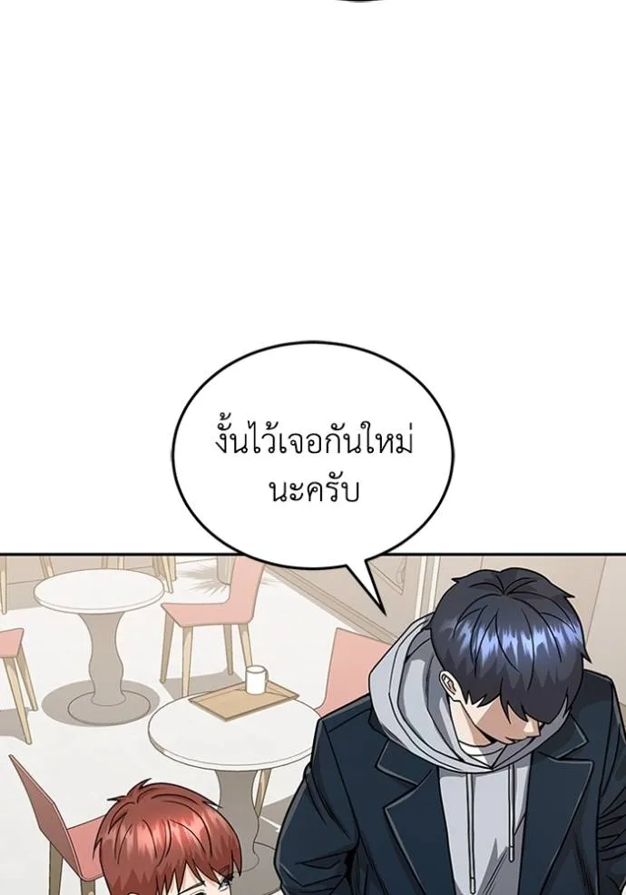 Genius of the Unique Lineage ตอนที่ 85 64