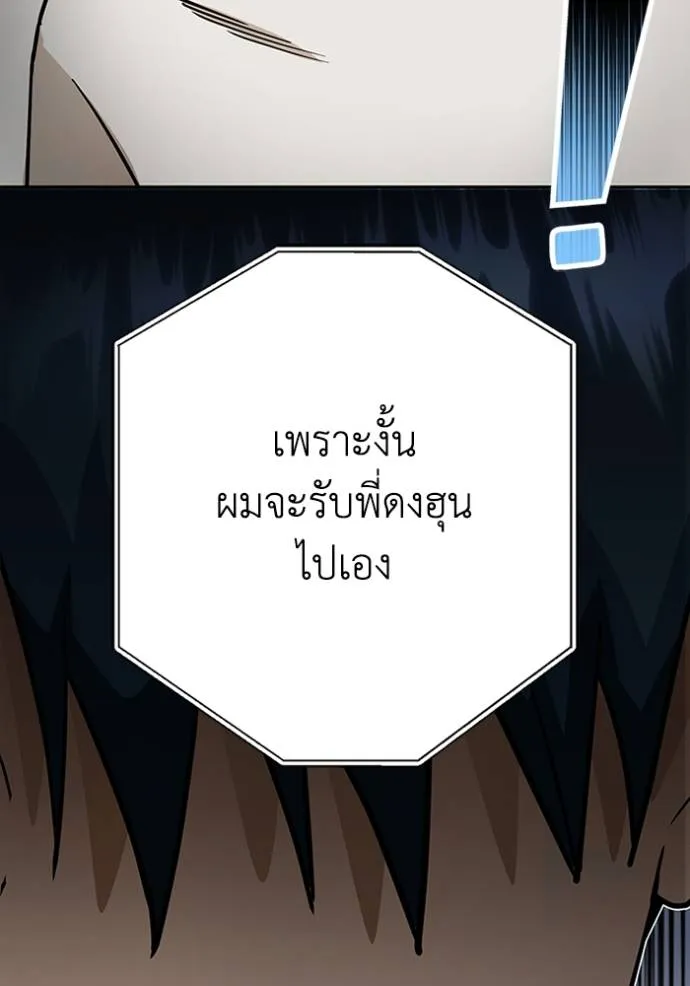 Genius of the Unique Lineage ตอนที่ 85 58