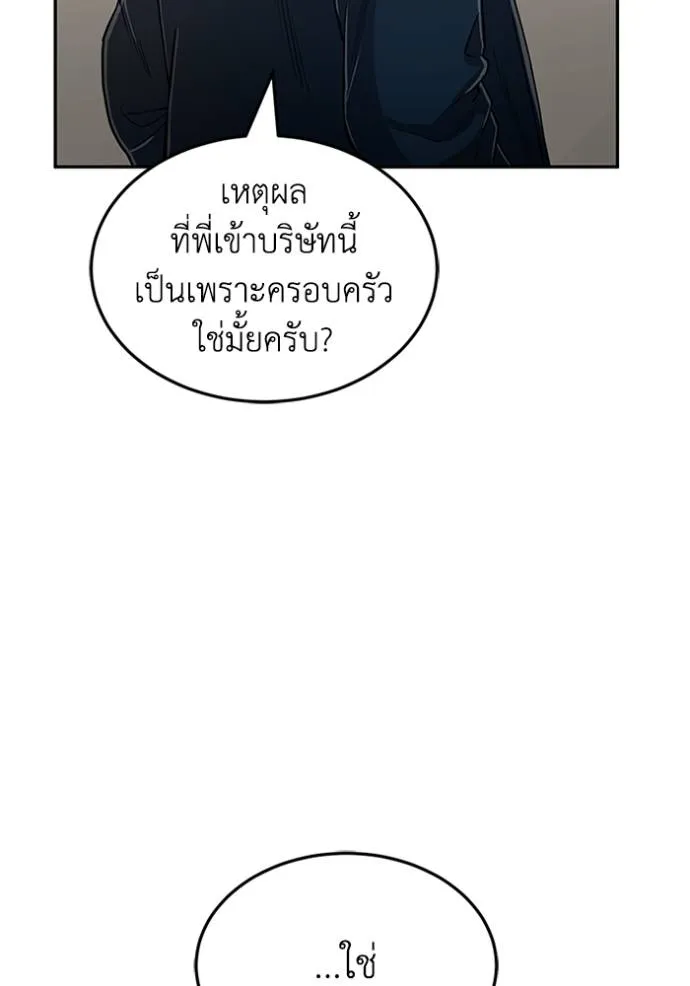 Genius of the Unique Lineage ตอนที่ 85 67