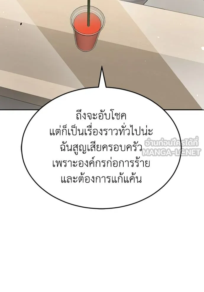 Genius of the Unique Lineage ตอนที่ 85 69
