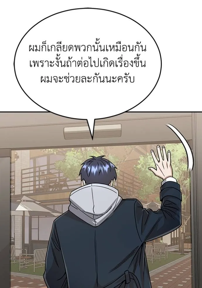 Genius of the Unique Lineage ตอนที่ 85 70