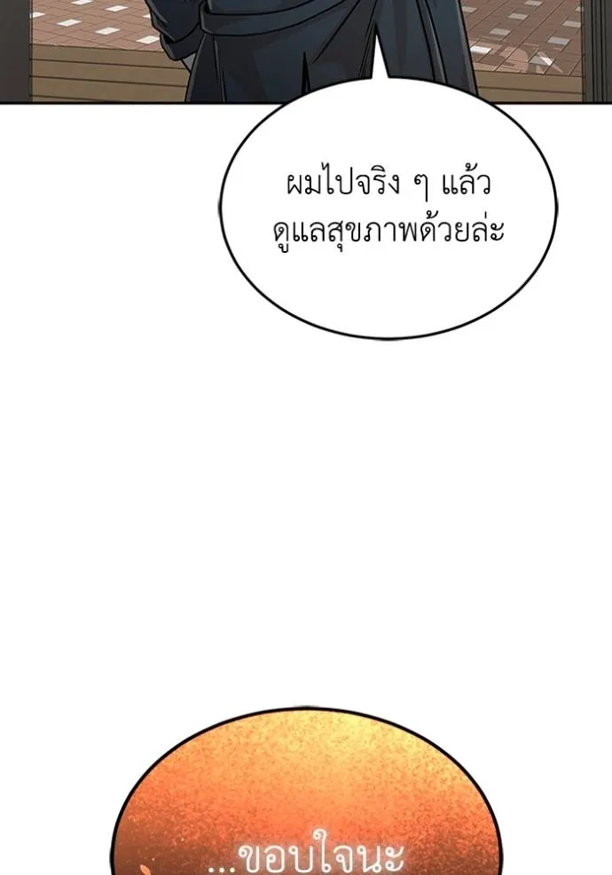 Genius of the Unique Lineage ตอนที่ 85 71