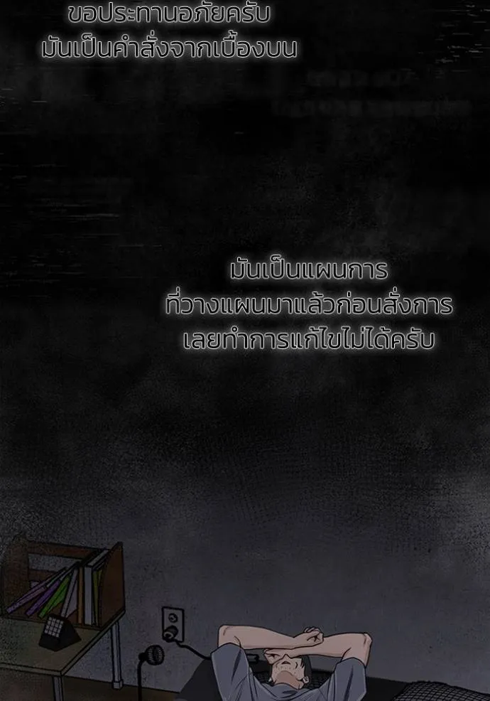 Genius of the Unique Lineage ตอนที่ 85 80