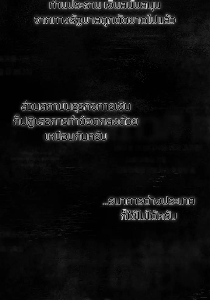 Genius of the Unique Lineage ตอนที่ 85 79