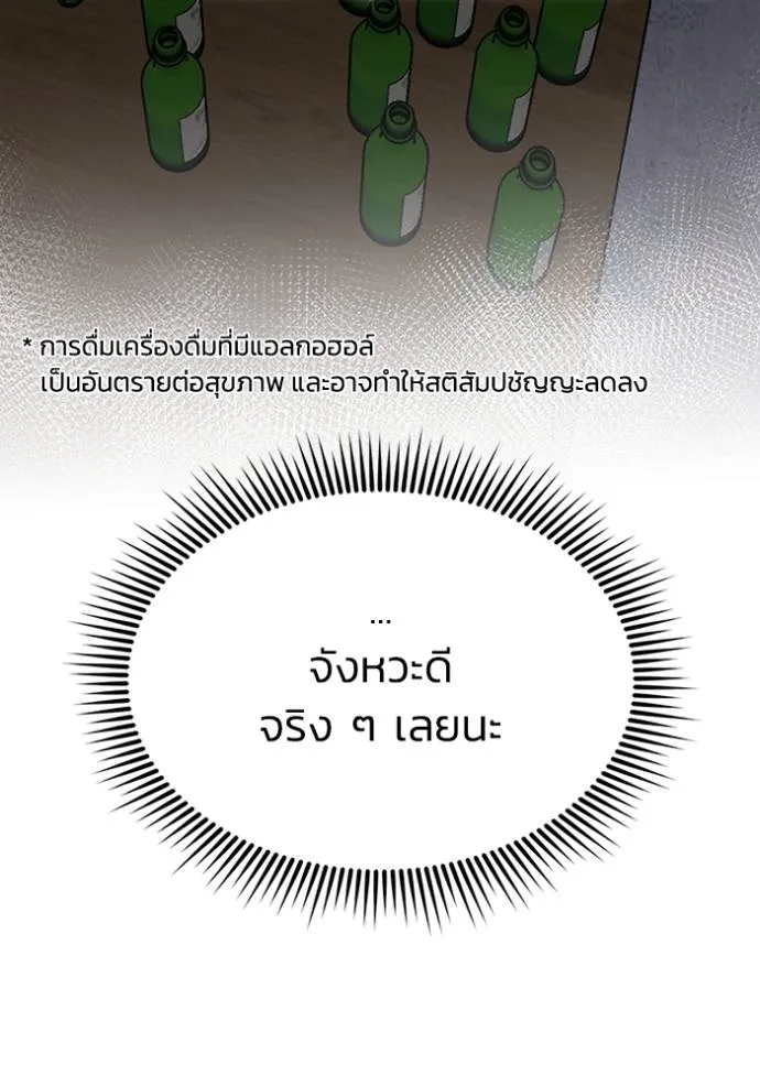 Genius of the Unique Lineage ตอนที่ 85 82
